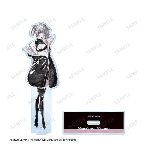 『よふかしのうた Season2』七草ナズナ Ani-Art BLACK LABEL BIGアクリルスタンド